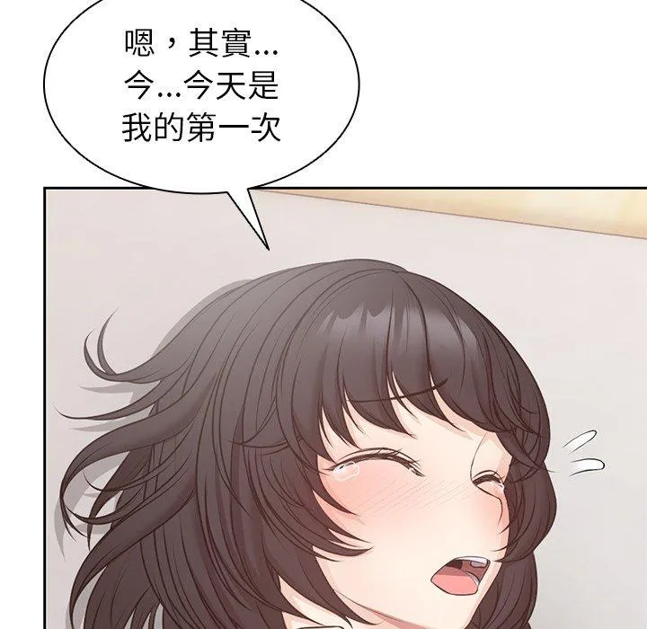 失忆初体验 第9话 第118页