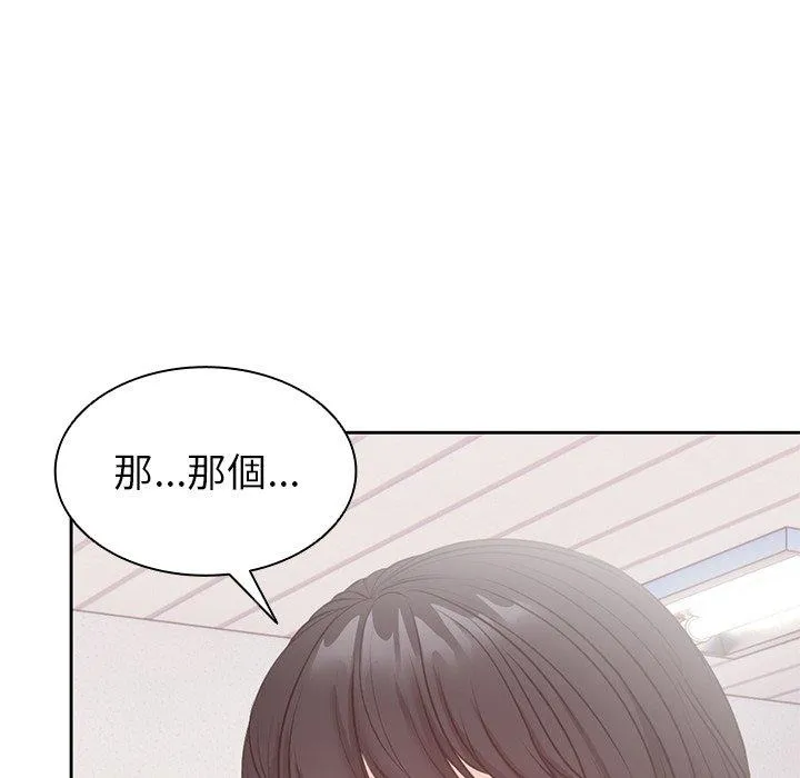失忆初体验 第9话 第13页