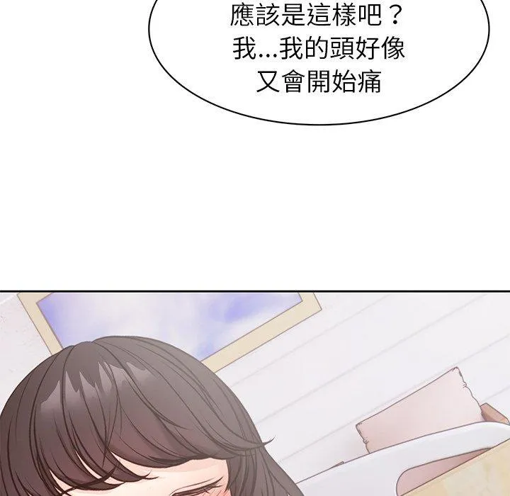 失忆初体验 第9话 第6页