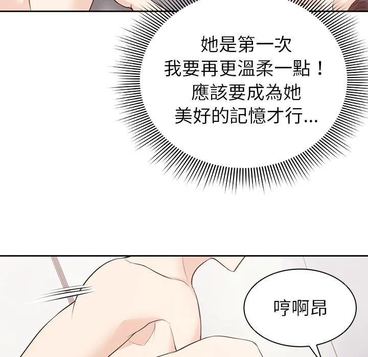 失忆初体验 第9话 第126页
