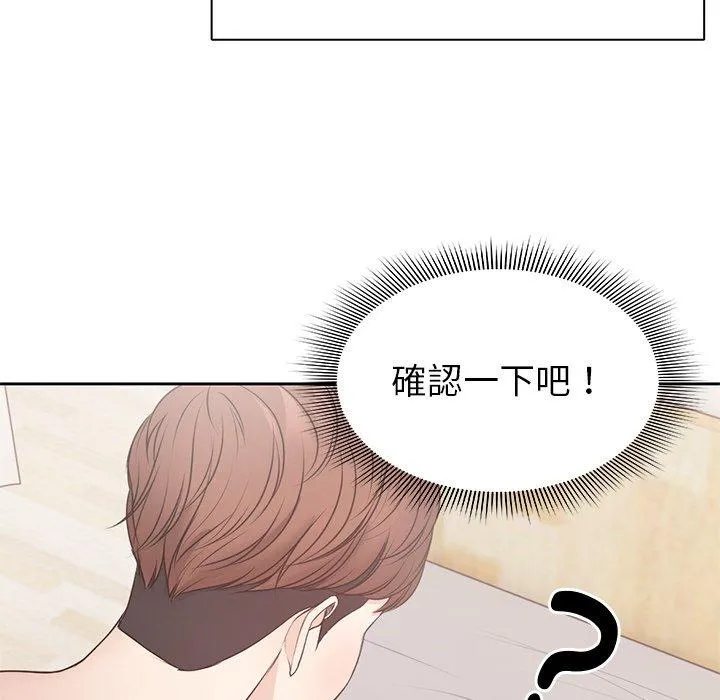 失忆初体验 第9话 第107页