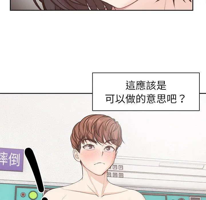 失忆初体验 第9话 第35页