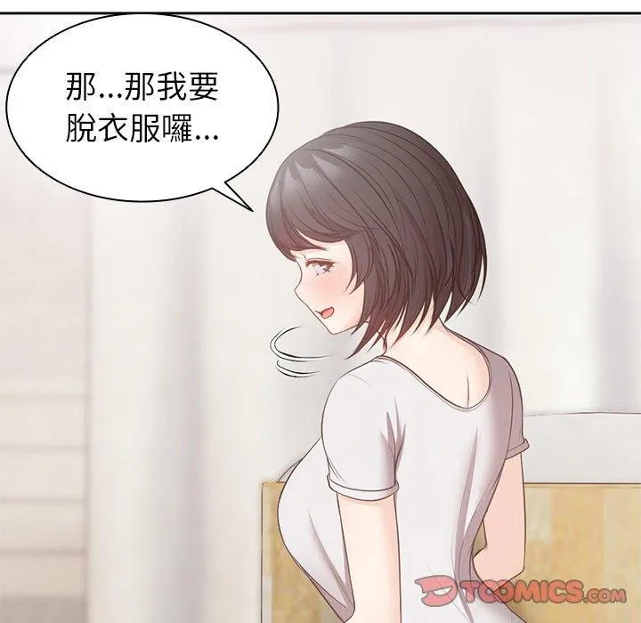 失忆初体验 第9话 第27页
