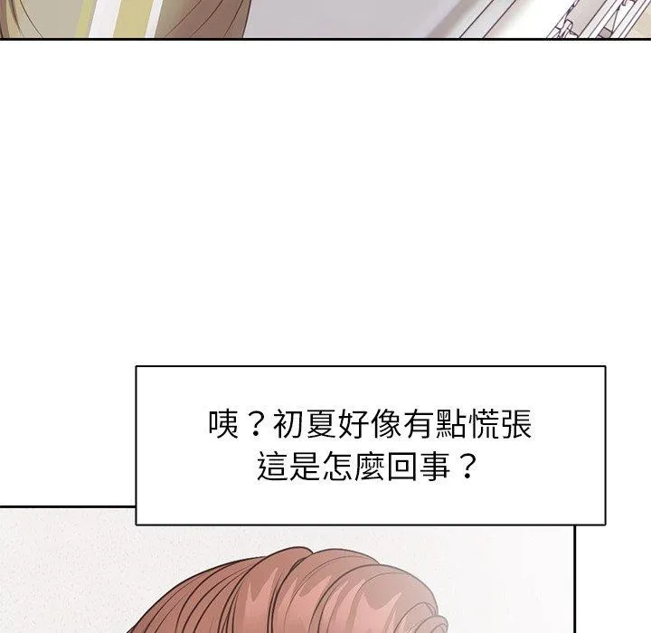 失忆初体验 第9话 第19页