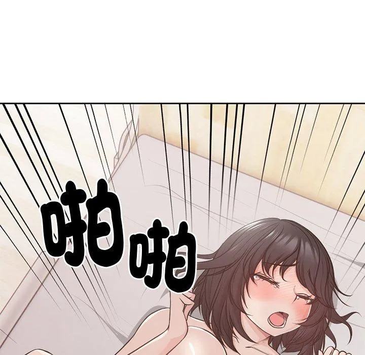 失忆初体验 第9话 第128页