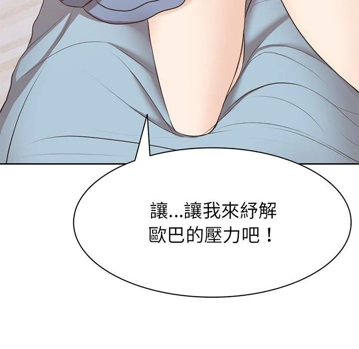 失忆初体验 第9话 第8页