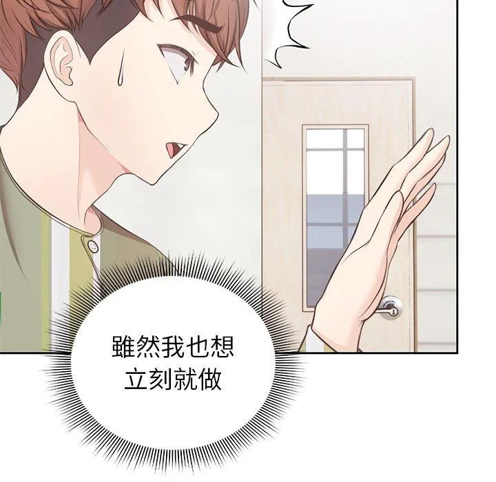 失忆初体验 第9话 第24页