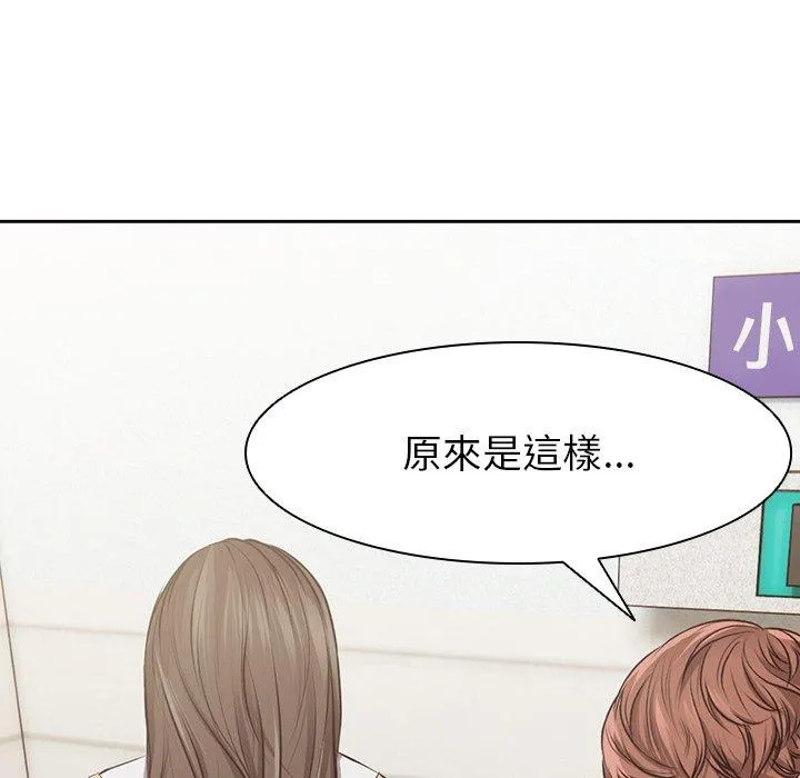 失忆初体验 第1话 第144页