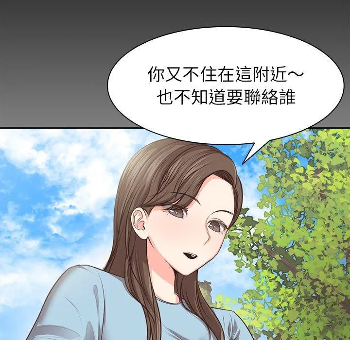失忆初体验 第1话 第89页