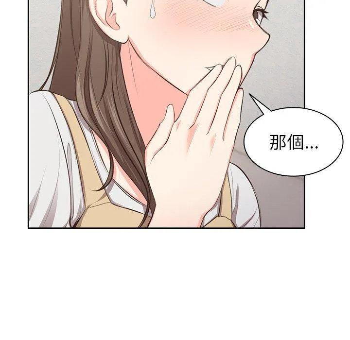 失忆初体验 第1话 第193页