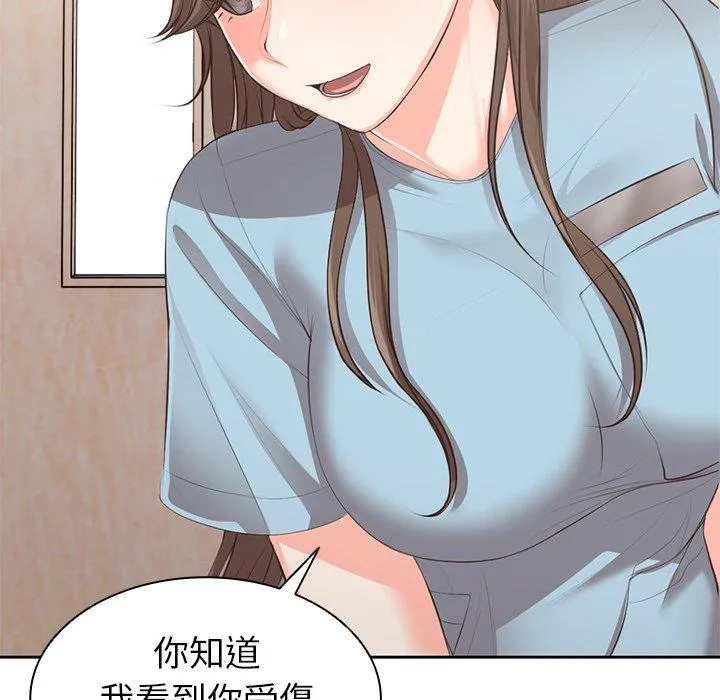 失忆初体验 第1话 第47页
