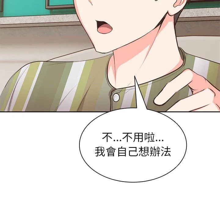 失忆初体验 第1话 第200页