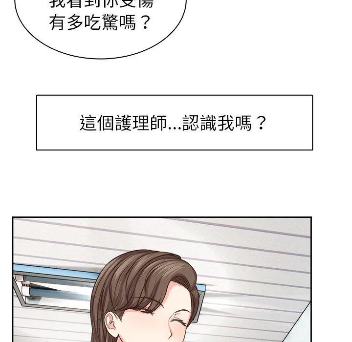 失忆初体验 第1话 第48页