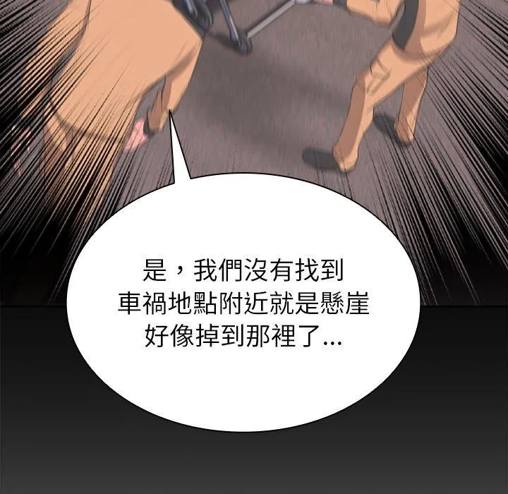 失忆初体验 第1话 第88页