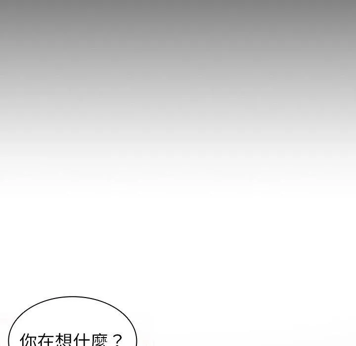 失忆初体验 第1话 第154页