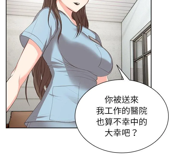 失忆初体验 第1话 第49页