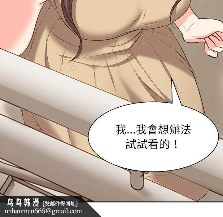 失忆初体验 第1话 第203页