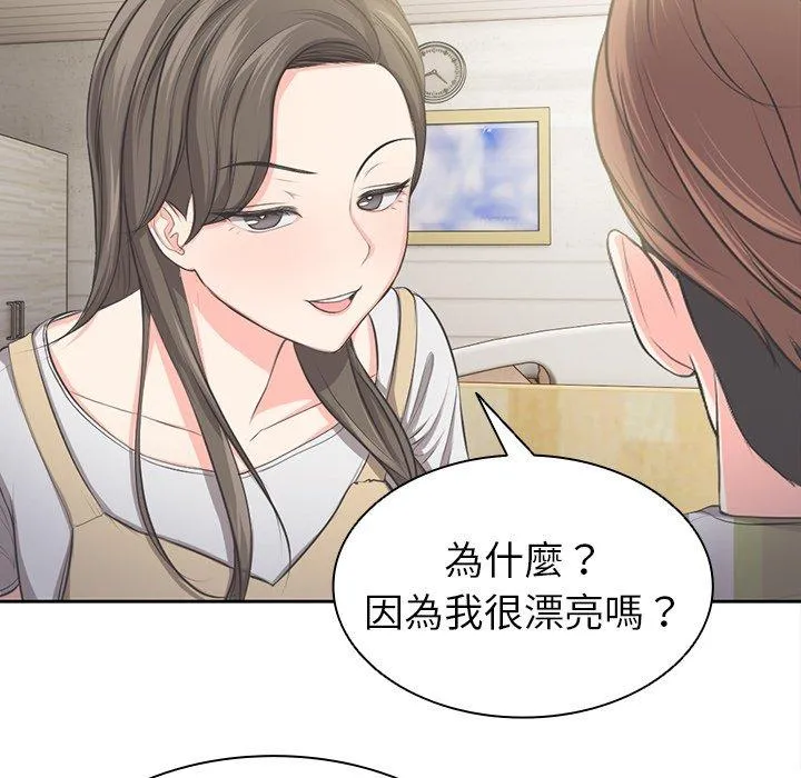 失忆初体验 第1话 第127页