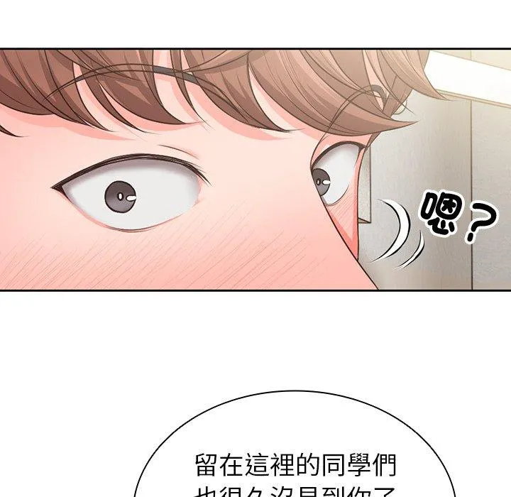 失忆初体验 第1话 第141页