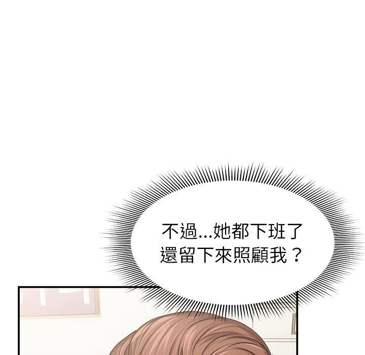 失忆初体验 第1话 第112页