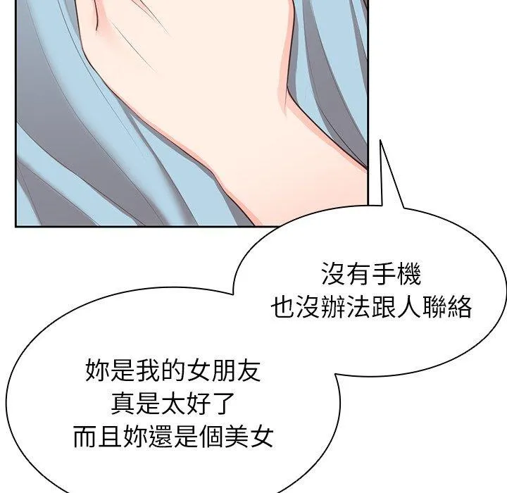 失忆初体验 第1话 第129页