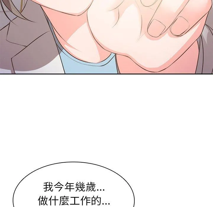 失忆初体验 第1话 第61页