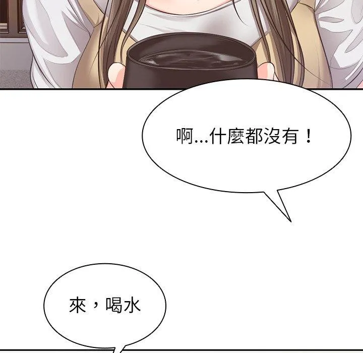 失忆初体验 第1话 第156页