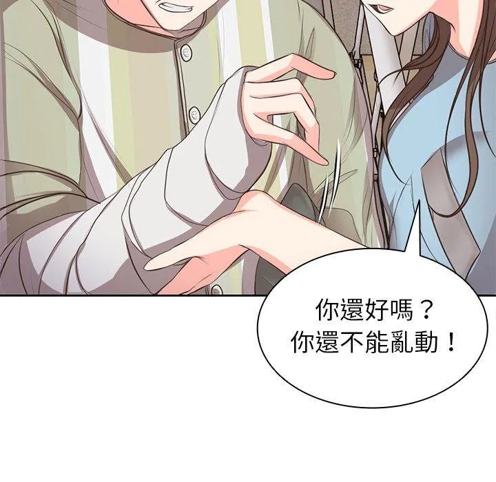 失忆初体验 第1话 第45页