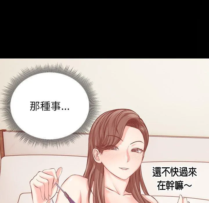 失忆初体验 第1话 第151页