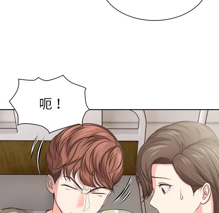 失忆初体验 第1话 第44页