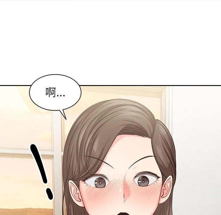 失忆初体验 第1话 第186页