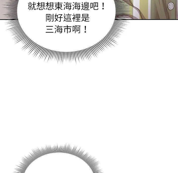 失忆初体验 第1话 第177页