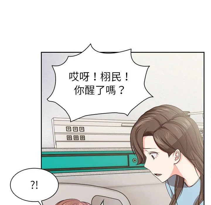失忆初体验 第1话 第37页