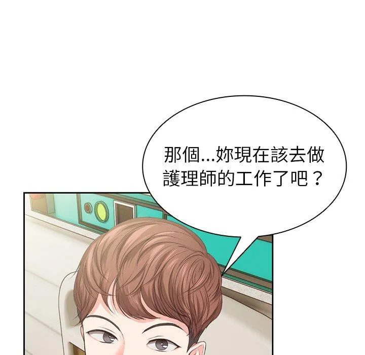 失忆初体验 第1话 第104页