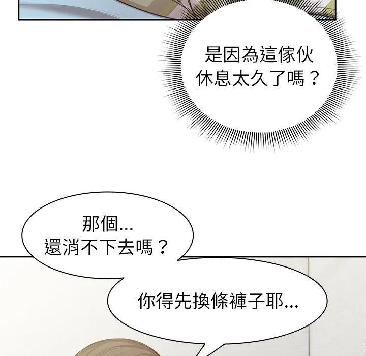 失忆初体验 第1话 第179页