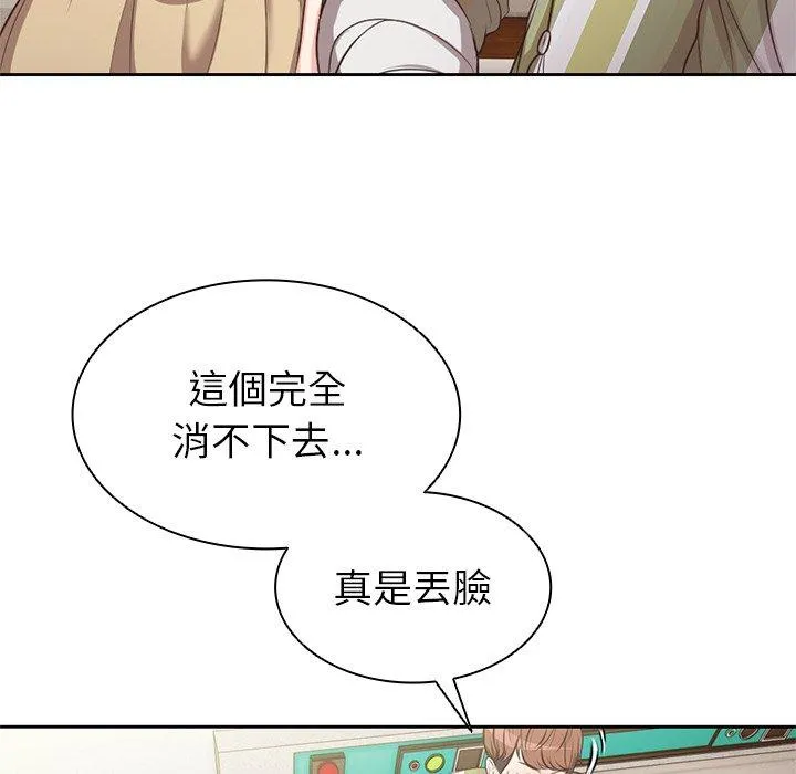 失忆初体验 第1话 第181页