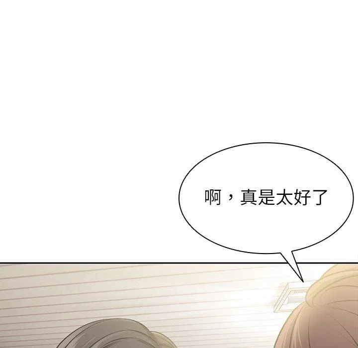 失忆初体验 第1话 第126页
