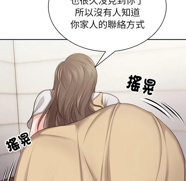 失忆初体验 第1话 第142页