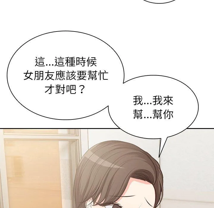 失忆初体验 第1话 第197页