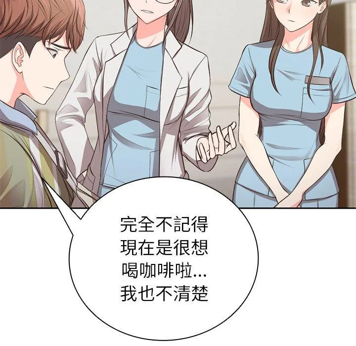 失忆初体验 第1话 第64页