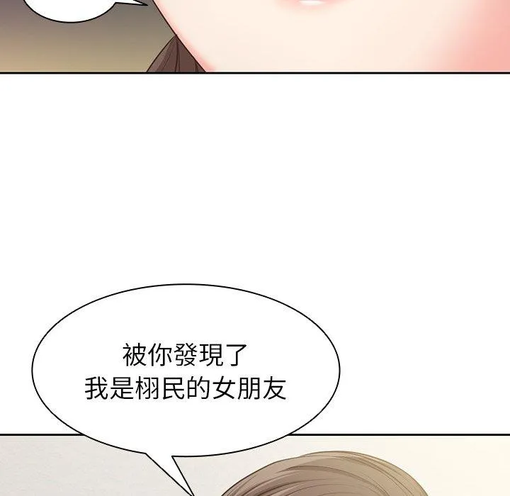 失忆初体验 第1话 第124页