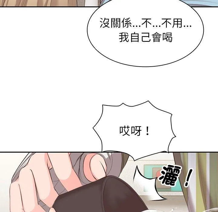 失忆初体验 第1话 第158页