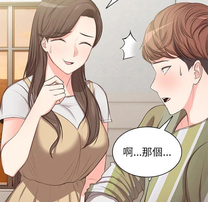 失忆初体验 第1话 第180页