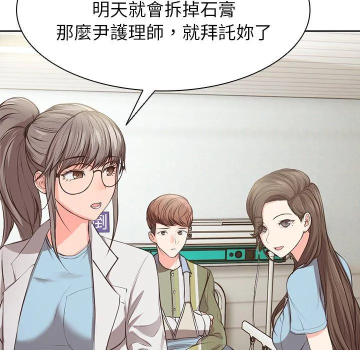 失忆初体验 第1话 第78页