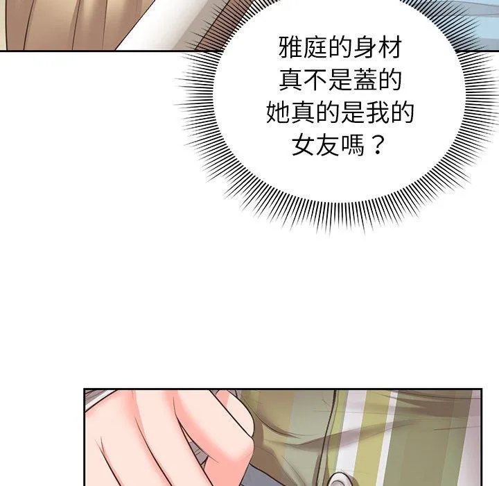 失忆初体验 第1话 第146页