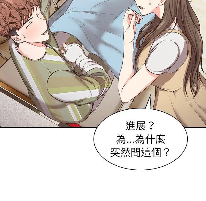 失忆初体验 第1话 第185页