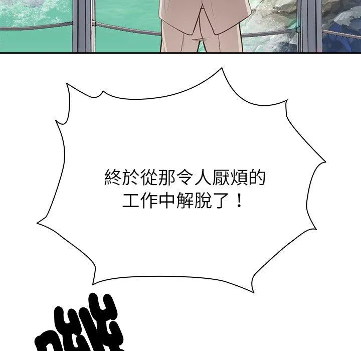 失忆初体验 第1话 第19页