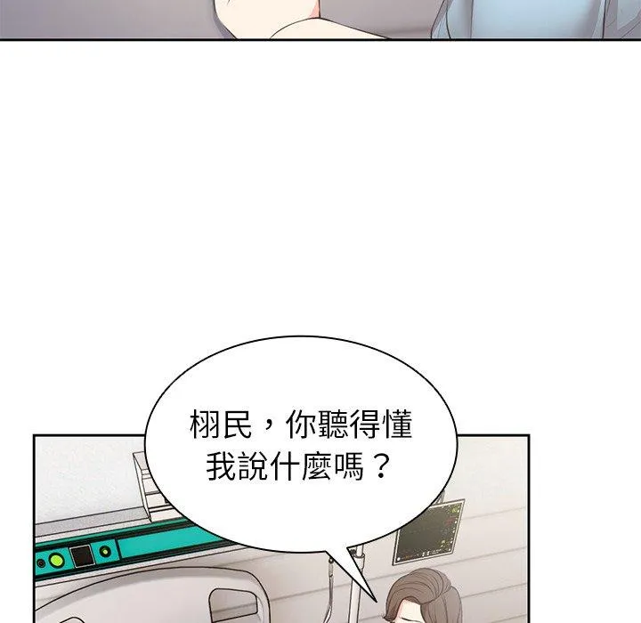 失忆初体验 第1话 第40页