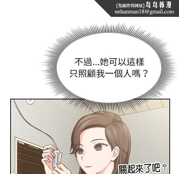 失忆初体验 第1话 第102页