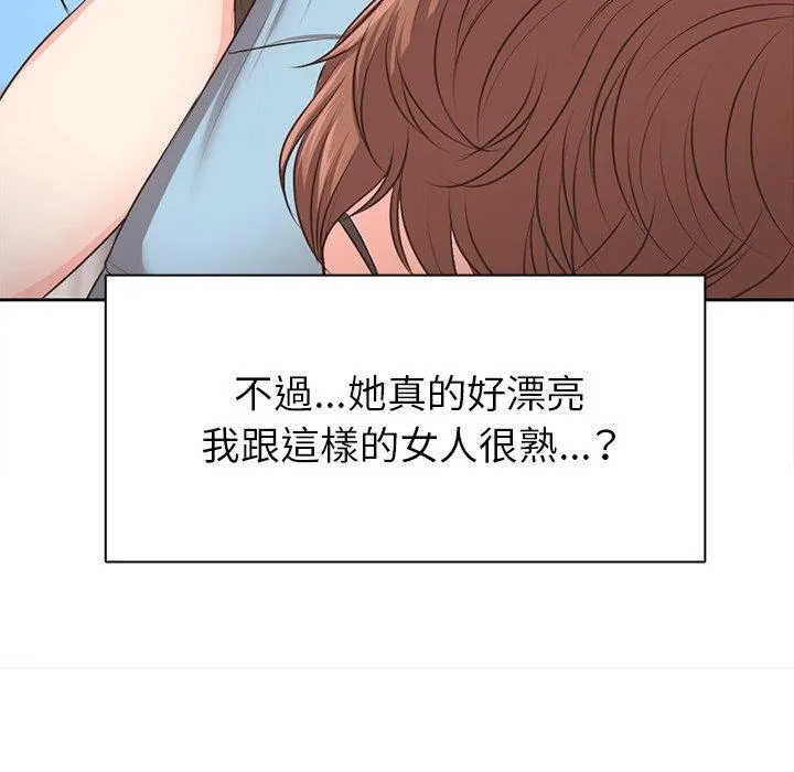 失忆初体验 第1话 第96页